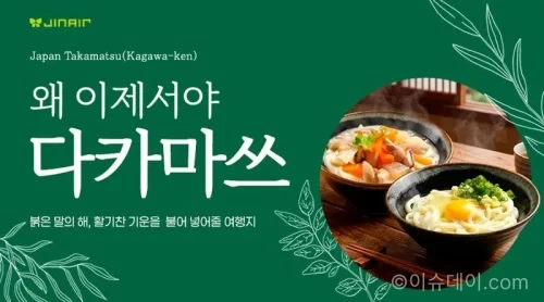 진에어